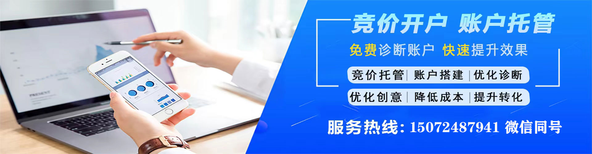 关岭布竞价托管